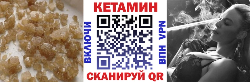 Купить где Сим Кетамин VHQ