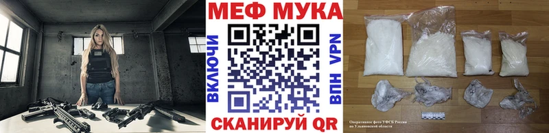 МЯУ-МЯУ VHQ  Купить закладки  Сим 
