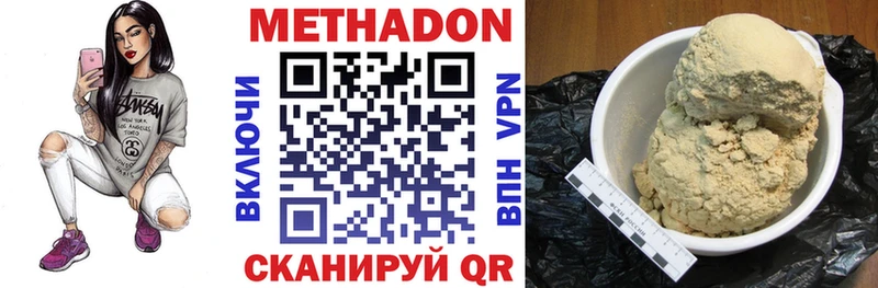 МЕТАДОН кристалл  Купить закладки  Сим 