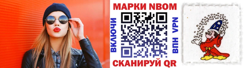 Купить закладки  Сим  Наркотические марки 1500мкг 